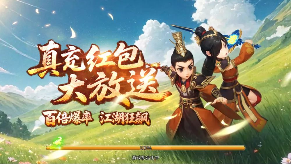 热江-新赏金版2.0游戏截图1