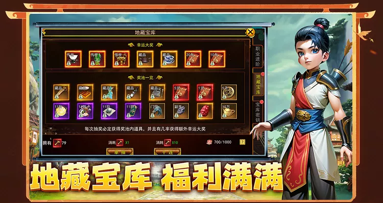 热江-新赏金版2.0游戏截图6